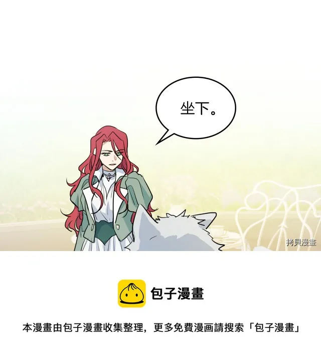 第13话 听话的大狗勾 第85页