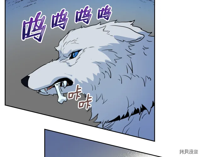 第13话 听话的大狗勾 第88页