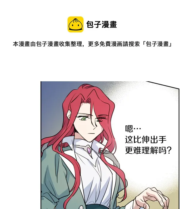 第13话 听话的大狗勾 第89页