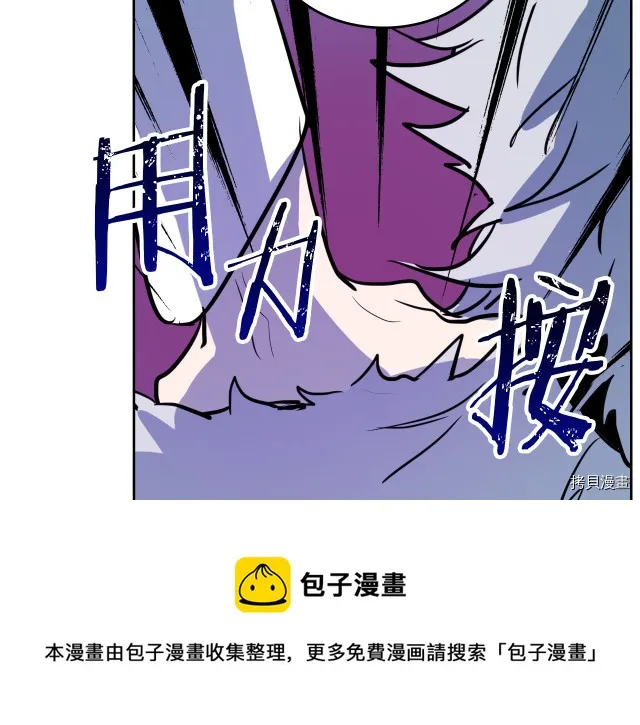 第13话 听话的大狗勾 第93页