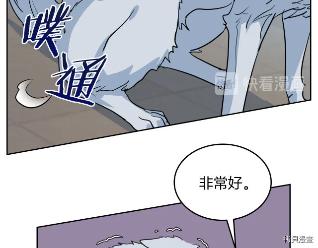 第13话 听话的大狗勾 第98页
