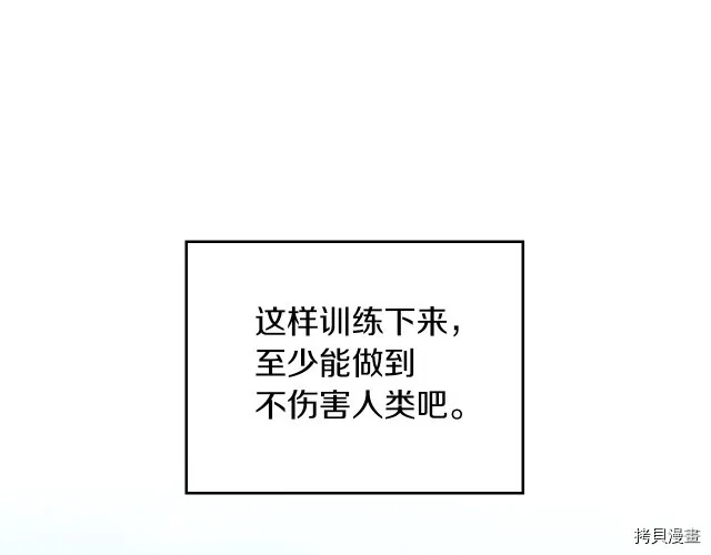 第13话 听话的大狗勾 第100页