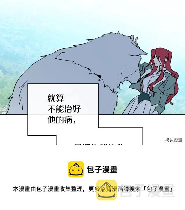 第13话 听话的大狗勾 第101页