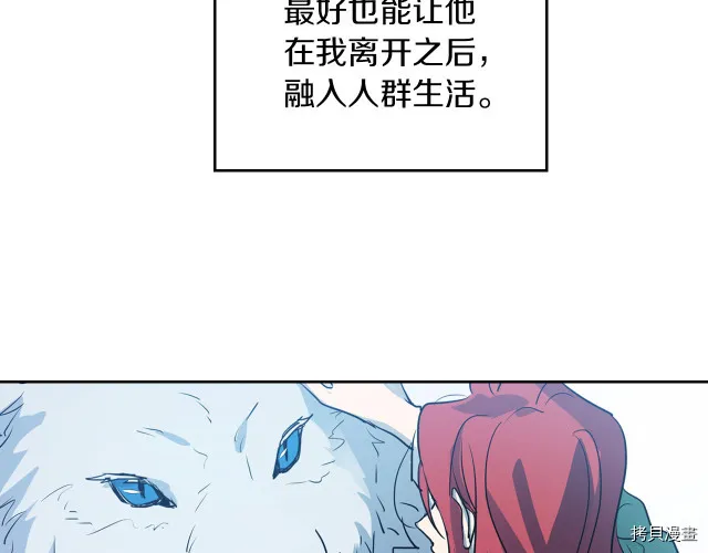 第13话 听话的大狗勾 第102页