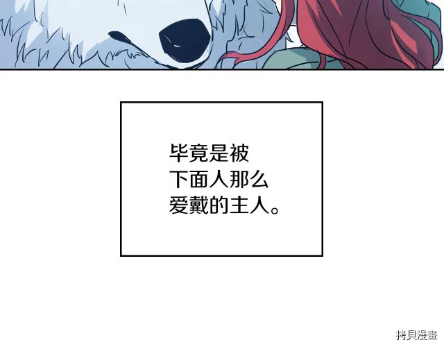 第13话 听话的大狗勾 第103页