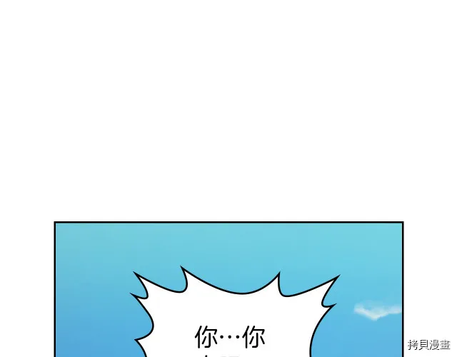第13话 听话的大狗勾 第104页