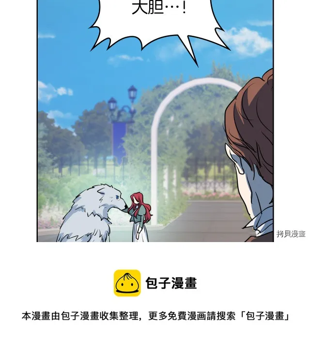 第13话 听话的大狗勾 第105页
