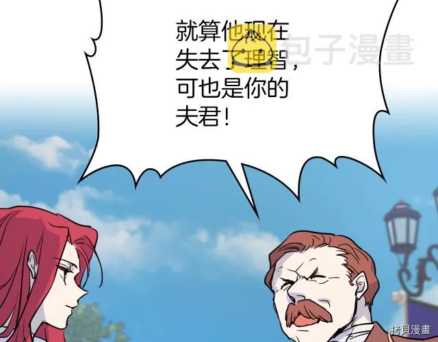 第13话 听话的大狗勾 第107页