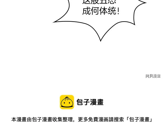 第13话 听话的大狗勾 第109页
