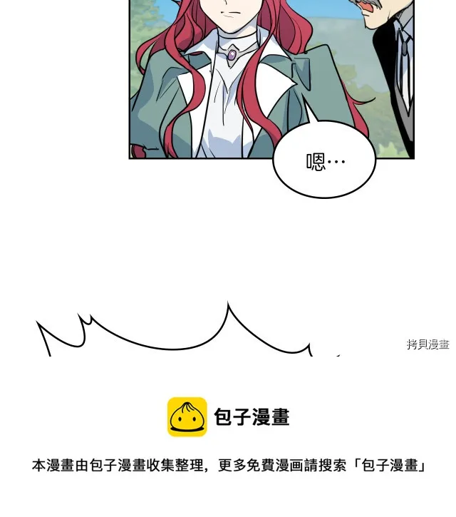 第14话 放肆的家臣 第9页