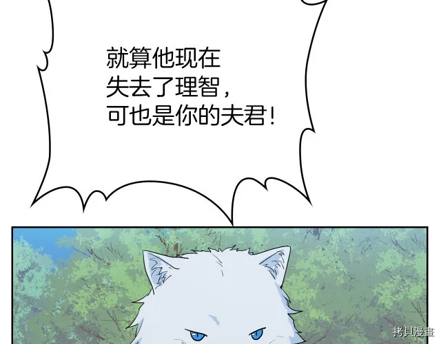 第14话 放肆的家臣 第10页