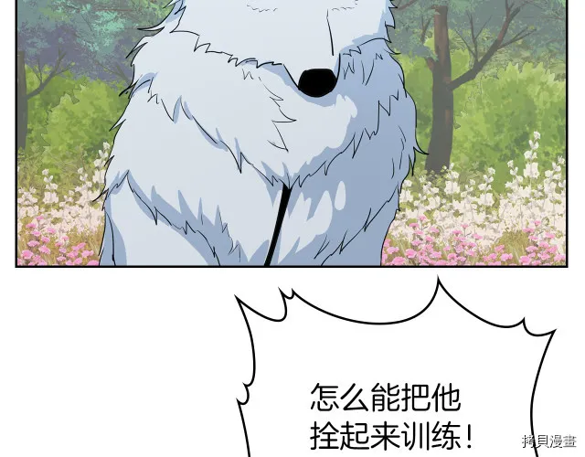 第14话 放肆的家臣 第11页