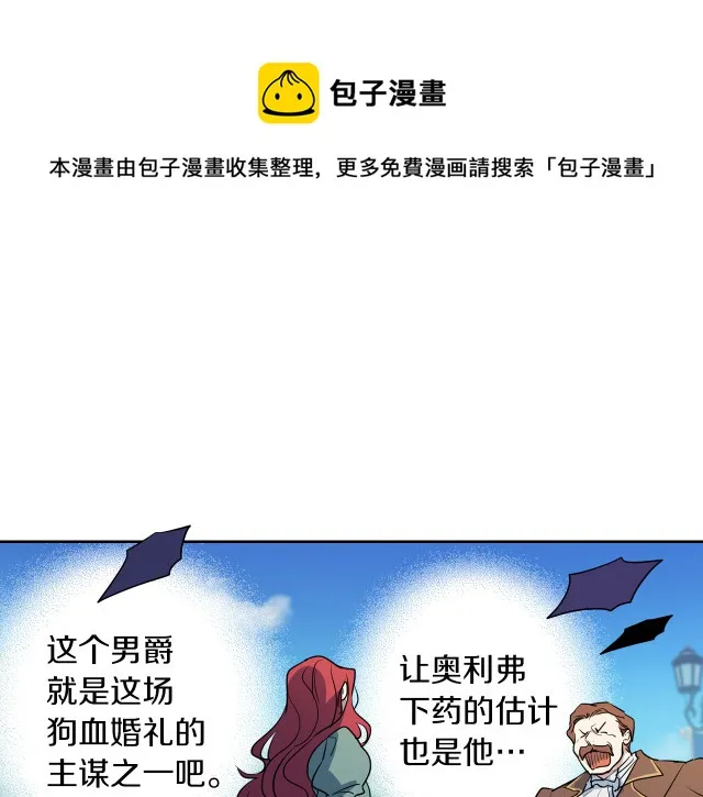 第14话 放肆的家臣 第13页