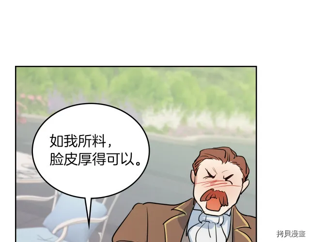 第14话 放肆的家臣 第16页