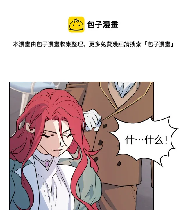 第14话 放肆的家臣 第17页