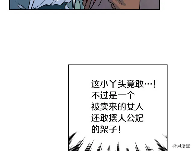 第14话 放肆的家臣 第18页