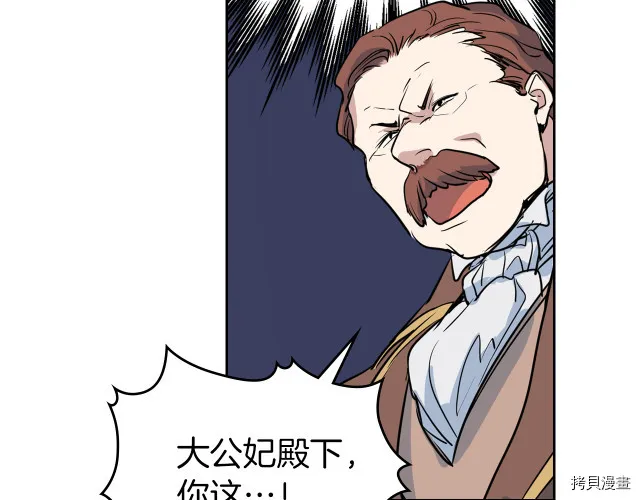 第14话 放肆的家臣 第19页