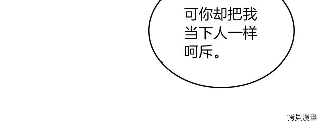 第14话 放肆的家臣 第22页
