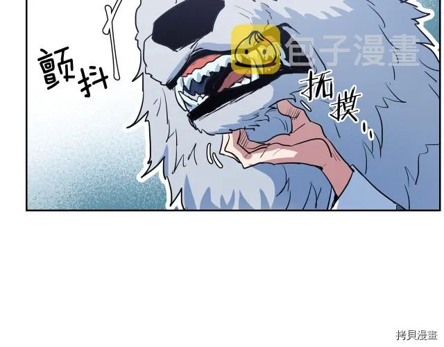 第14话 放肆的家臣 第27页