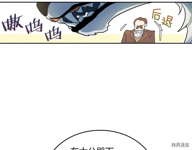 第14话 放肆的家臣 第28页