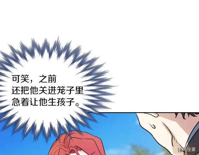 第14话 放肆的家臣 第36页