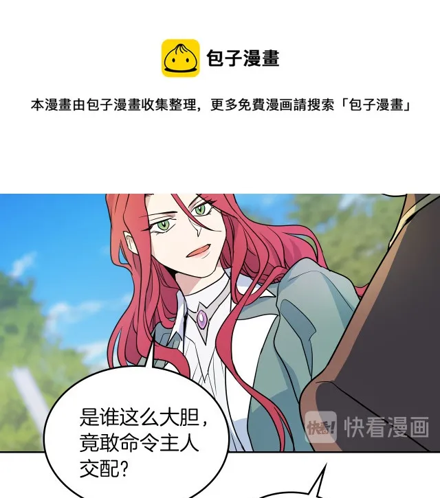 第14话 放肆的家臣 第37页
