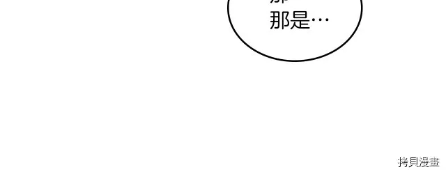 第14话 放肆的家臣 第38页
