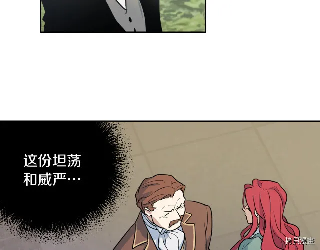 第14话 放肆的家臣 第40页