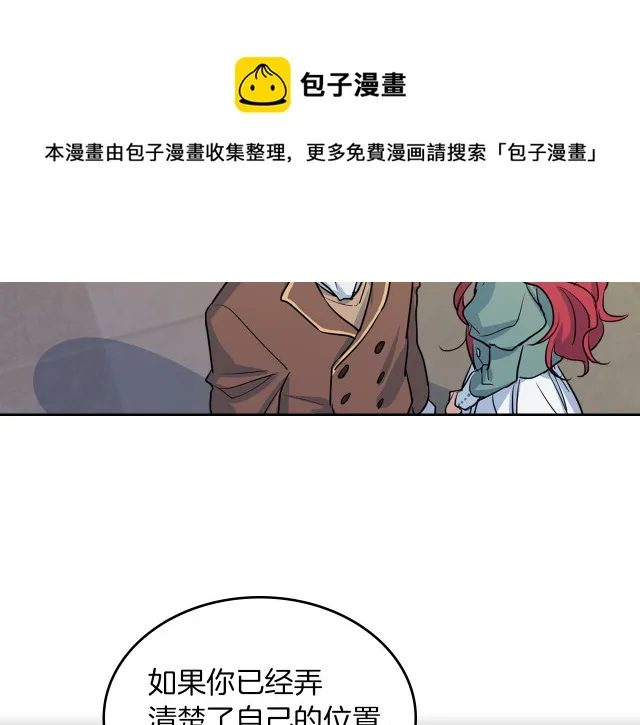 第14话 放肆的家臣 第41页