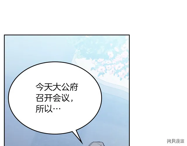 第14话 放肆的家臣 第46页
