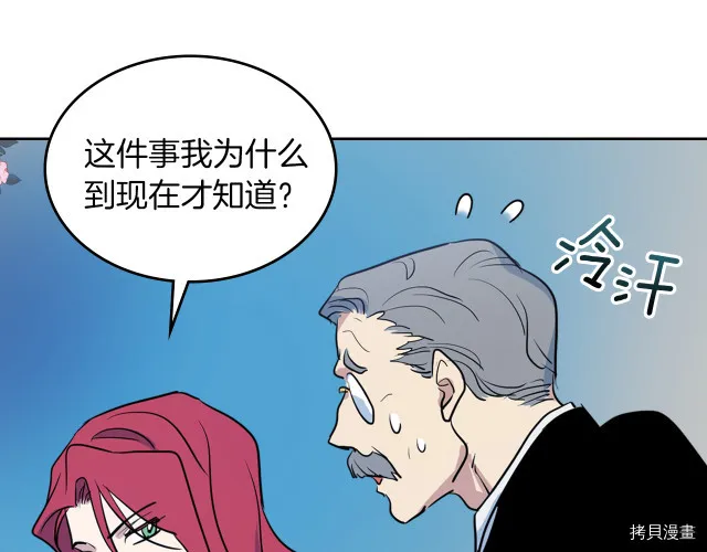 第14话 放肆的家臣 第48页
