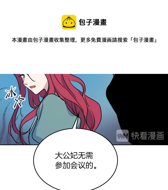 第14话 放肆的家臣 第49页