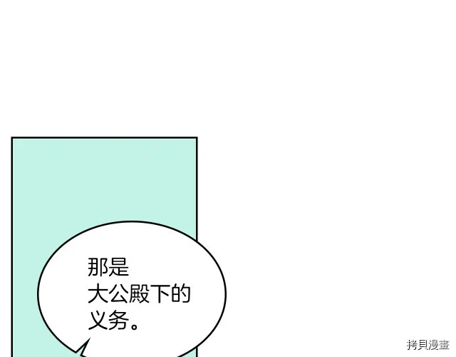 第14话 放肆的家臣 第50页