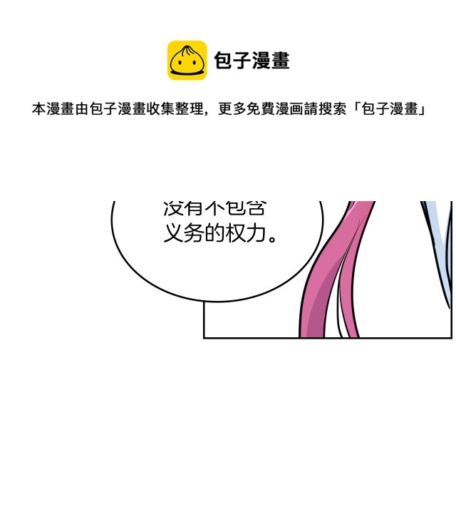 第14话 放肆的家臣 第53页