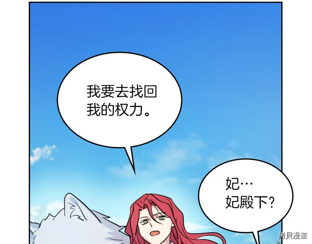 第14话 放肆的家臣 第54页