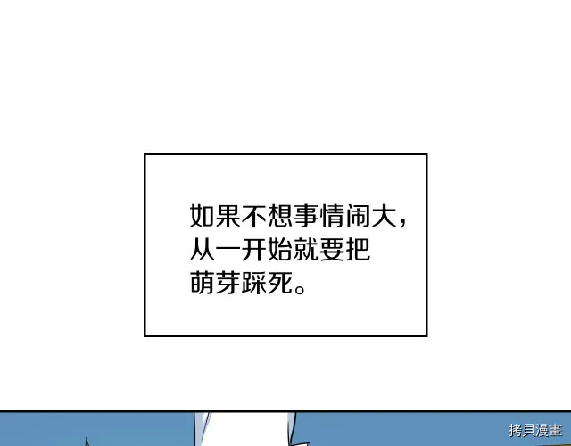 第14话 放肆的家臣 第56页