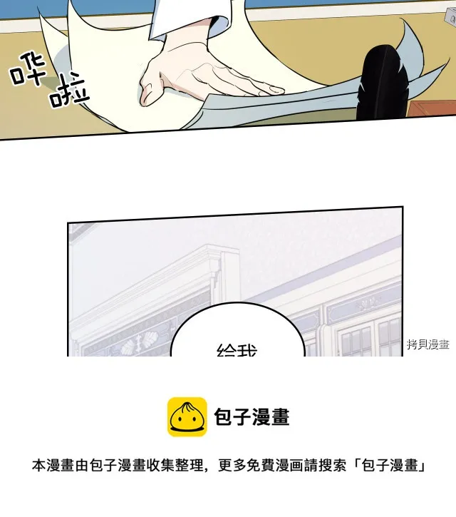 第14话 放肆的家臣 第57页
