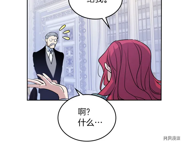 第14话 放肆的家臣 第58页