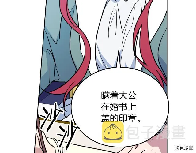 第14话 放肆的家臣 第60页