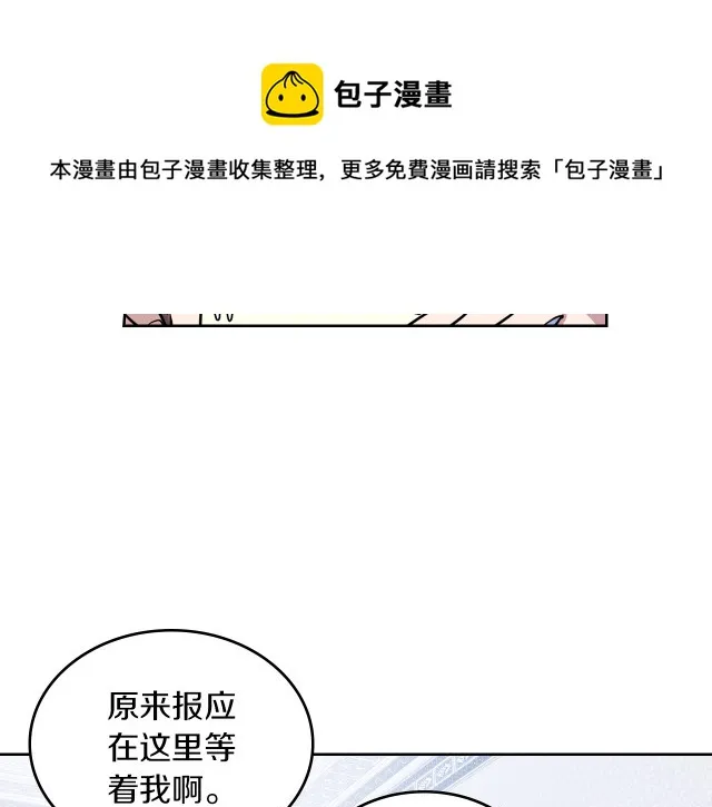 第14话 放肆的家臣 第61页