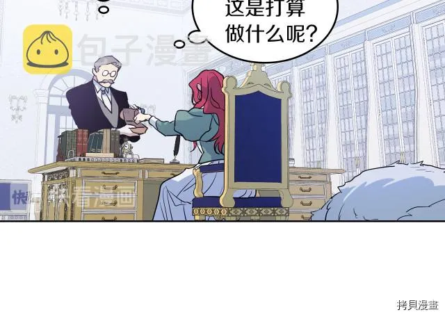 第14话 放肆的家臣 第62页