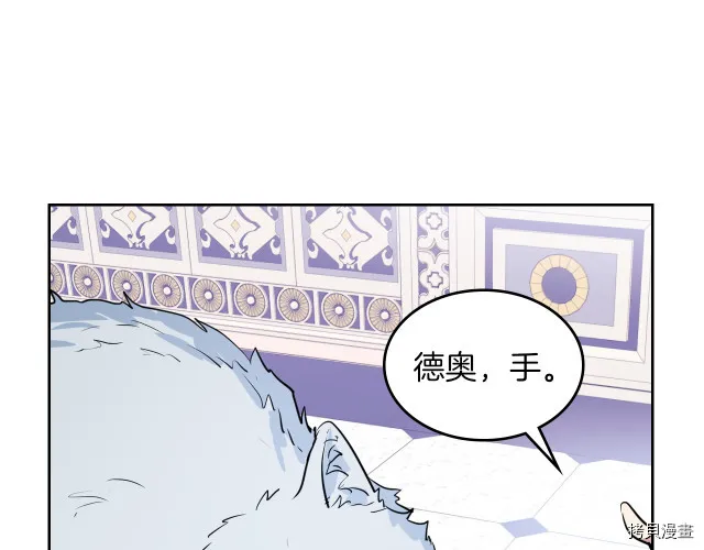 第14话 放肆的家臣 第63页