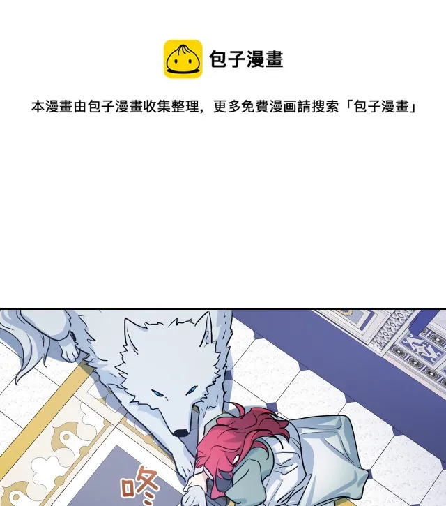 第14话 放肆的家臣 第69页