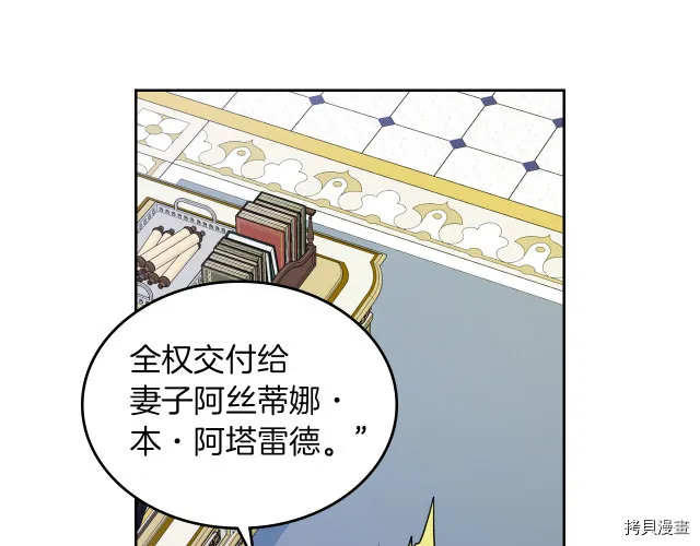 第14话 放肆的家臣 第75页