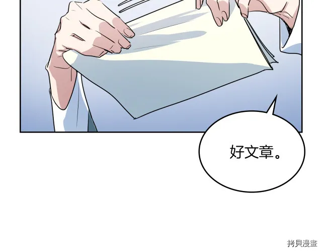 第14话 放肆的家臣 第78页
