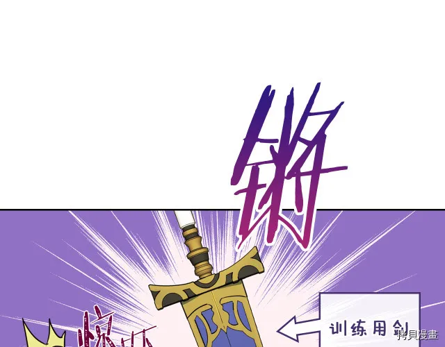 第14话 放肆的家臣 第79页