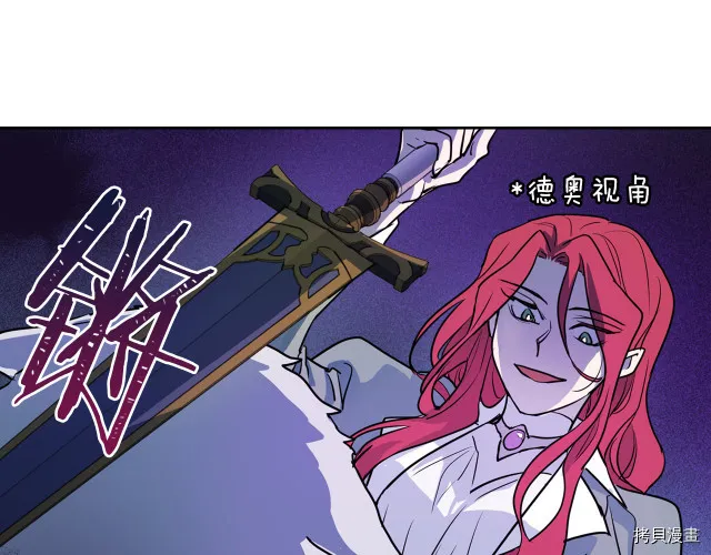 第14话 放肆的家臣 第87页