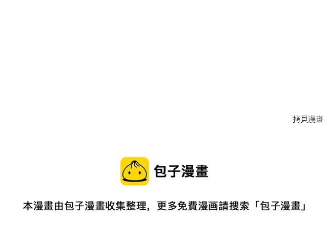 第14话 放肆的家臣 第89页