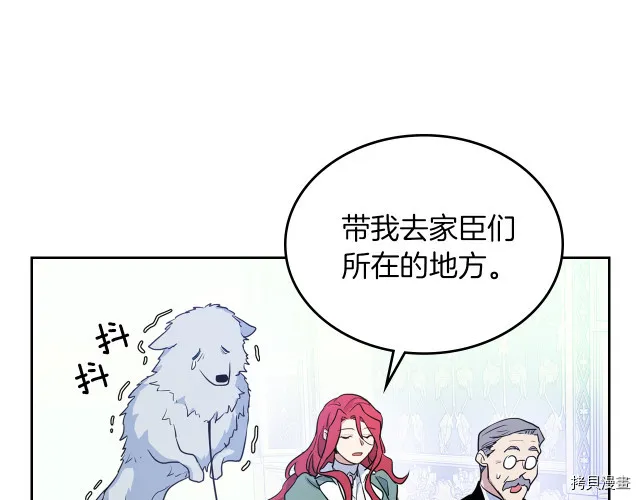 第14话 放肆的家臣 第90页