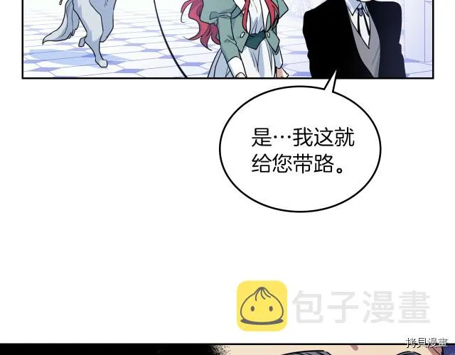 第14话 放肆的家臣 第91页